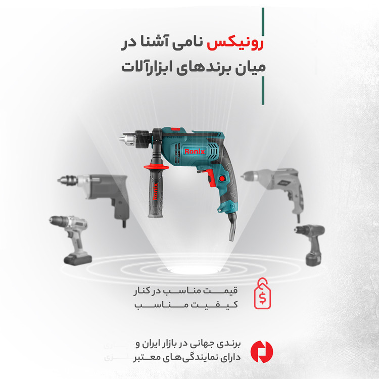 دریل چکشی رونیکس مدل 2211 - تصویر 10