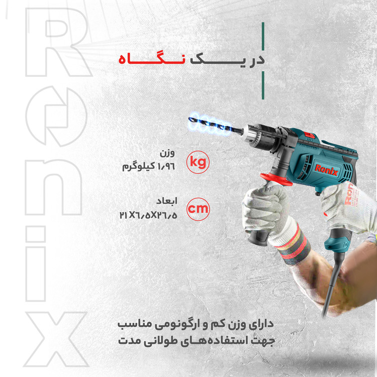 دریل چکشی رونیکس مدل 2211 - تصویر 11