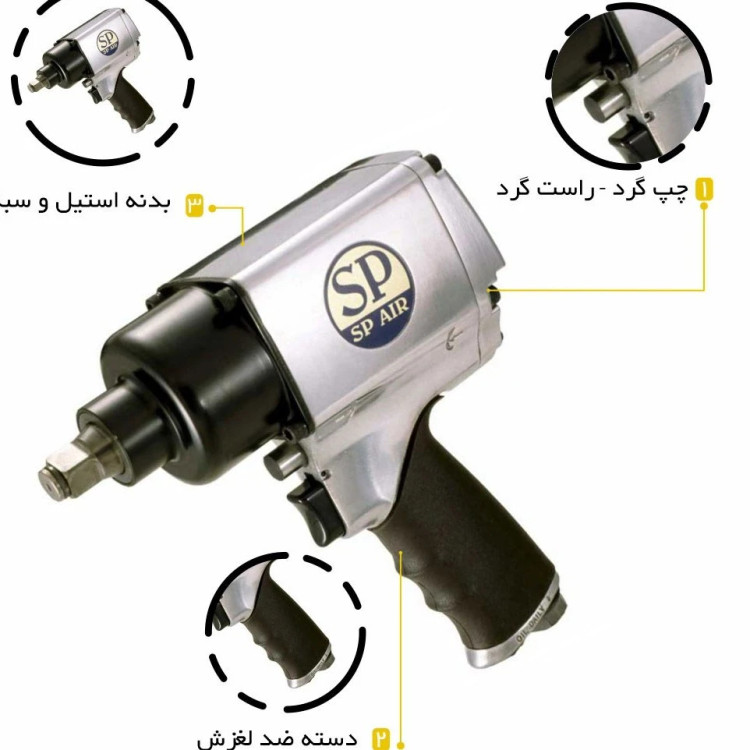 بکس بادی اس پی مدل SP-1140EX سایز ۱/۲ اینچ